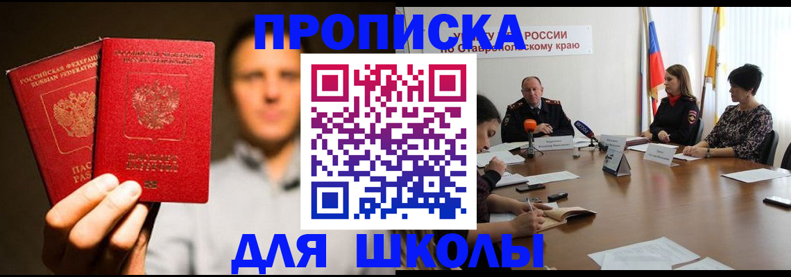 временная регистрация законно в Королёве